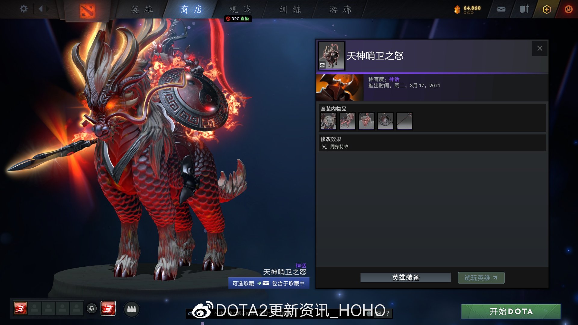 DOTA2阿哈利姆的典藏宝瓶价格及全套装一览