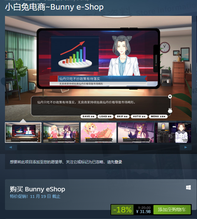 小白兔电商多少钱 steam价格介绍