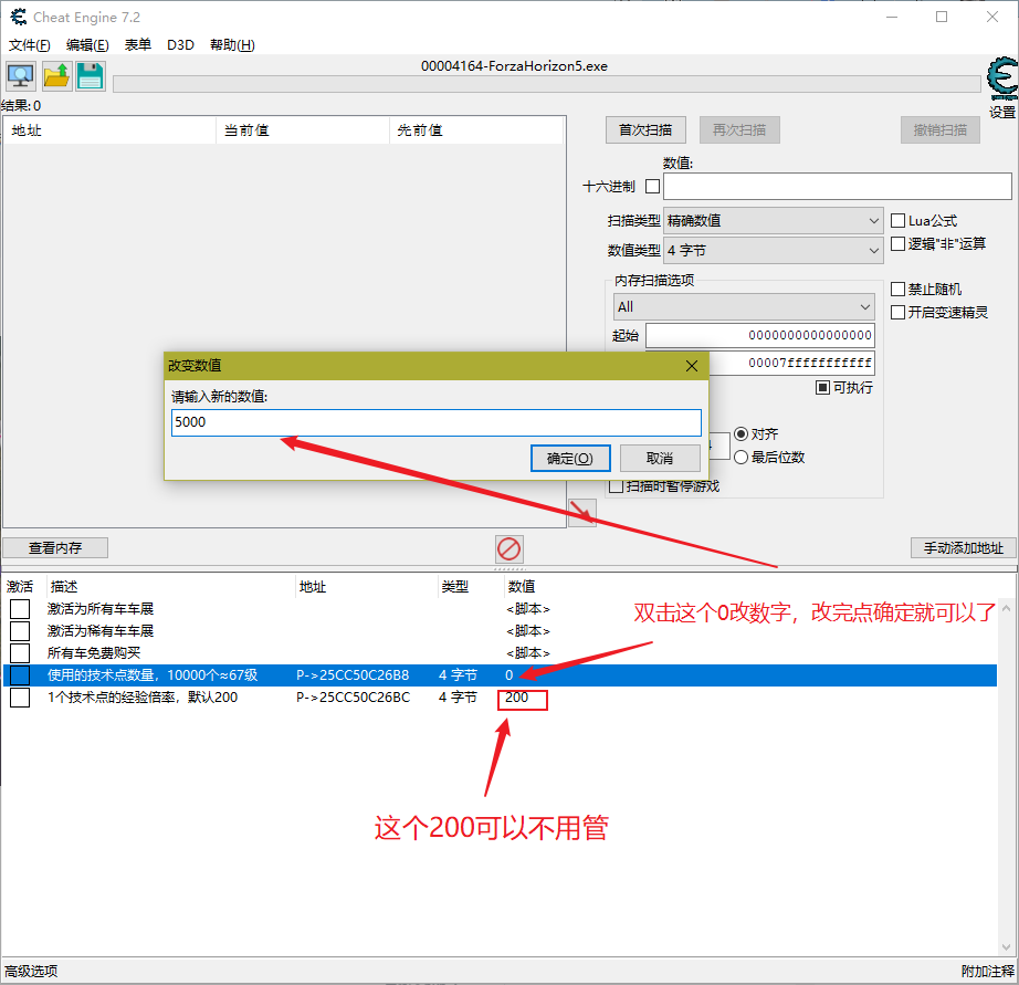 极限竞速地平线5CE修改教程大全 等级&车辆&CR修改指南