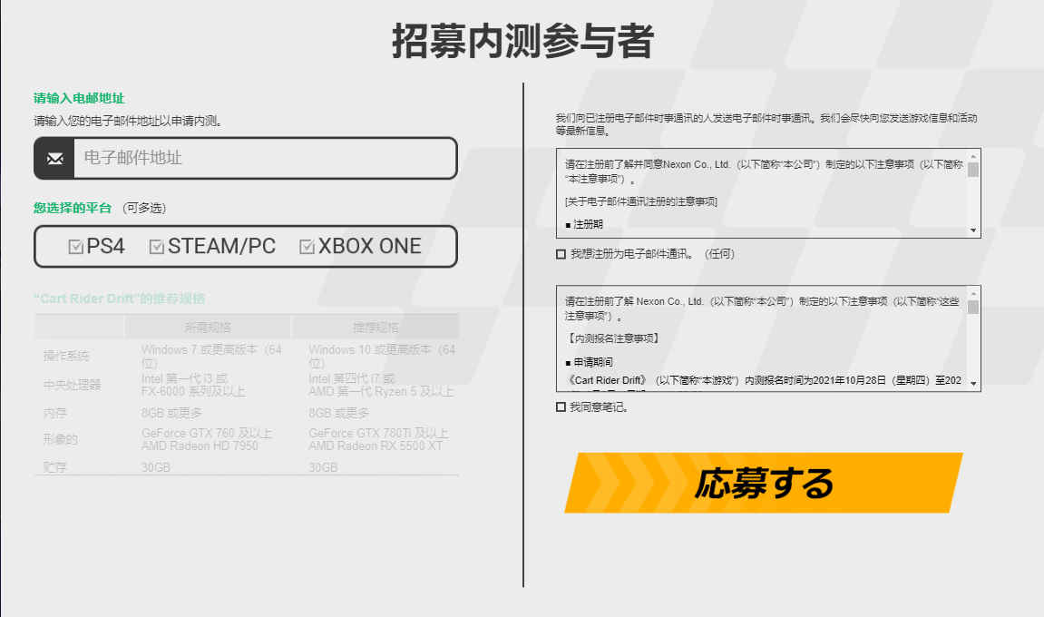 跑跑卡丁车漂移测试资格申请教程 steamkey激活码获取指南