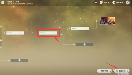 原神云堇邀约成就解锁攻略
