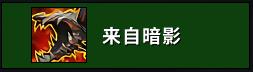 魔兽世界9.2术士天赋加点与打法攻略_恶魔学识