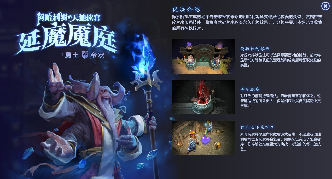 DOTA2阿哈利姆的天地迷宫2021小骷髅天赋选择攻略