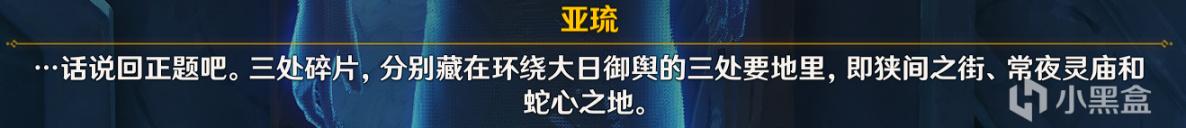 原神2.4龙蛇洞宫试炼记任务攻略 渊下宫地图开启方法