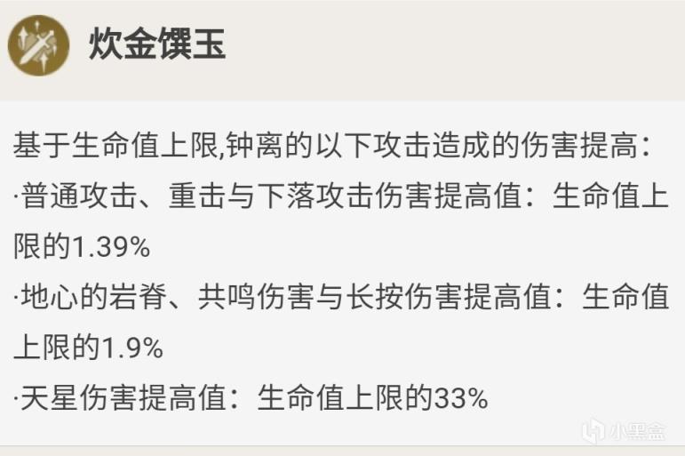 原神申鹤技能增伤机制详解