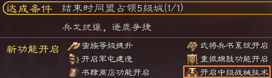 三国志战略版S11官渡之战全战车强度分析 全势力战械改装攻略