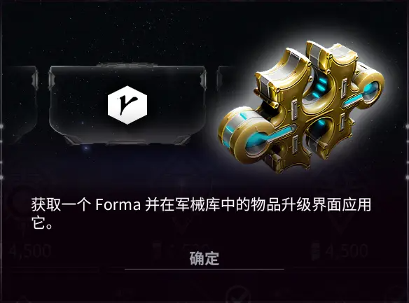 warframe星际战甲午夜电波间歇4第16周任务一览