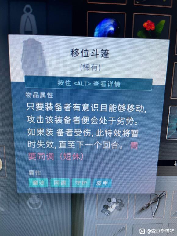 索拉斯塔法师之冠移位斗篷最快入手方法