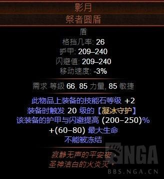 流放之路S18赛季害人之口点燃流BD