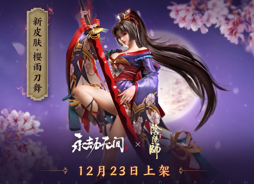 永劫无间12月23日武器平衡性改动一览