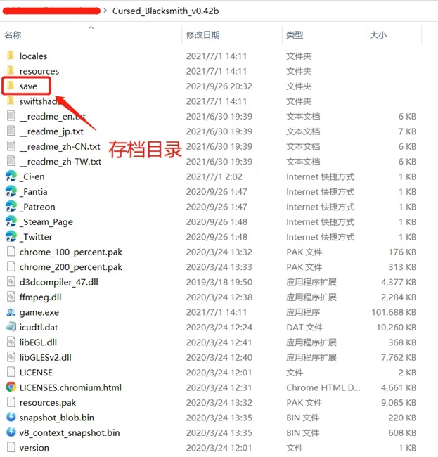 苍色之光与魔剑锻造师存档修改教程 等级+装备+技能修改方法