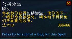 魔兽世界源生机床可强化技能及效果介绍