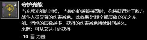 命运2智谋火锤沙丘腿泰坦配装及清怪思路技巧分享