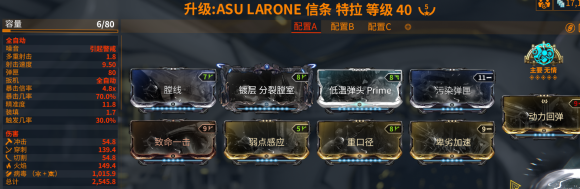 warframe星际战甲30.7版本信条特拉配卡攻略