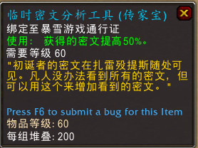 魔兽世界9.2自动体声望出售物品一览