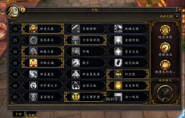 魔兽世界9.2通灵防骑配装与加点攻略_<span>盟约橙+审判橙</span>