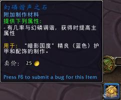 魔兽世界9.2版本制造业新增内容一览