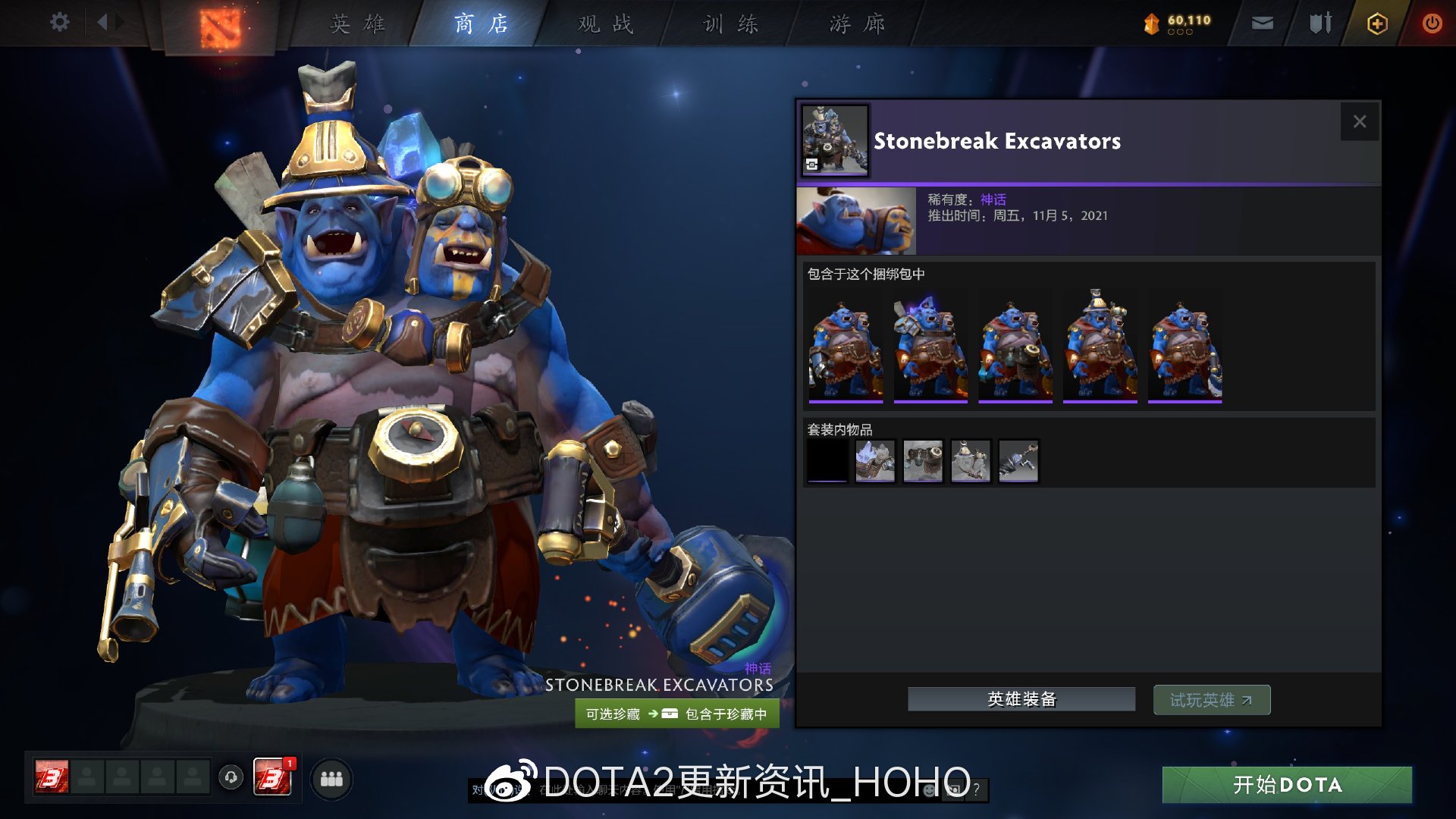 DOTA2阿哈利姆的延魔藏品珍藏全套装外观介绍