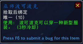 魔兽世界9.2波可波克协助战斗与自定义功能介绍