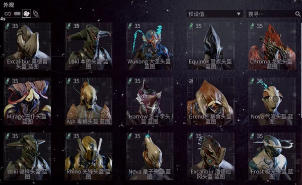 warframe午夜电波VOL.4第十三周任务攻略