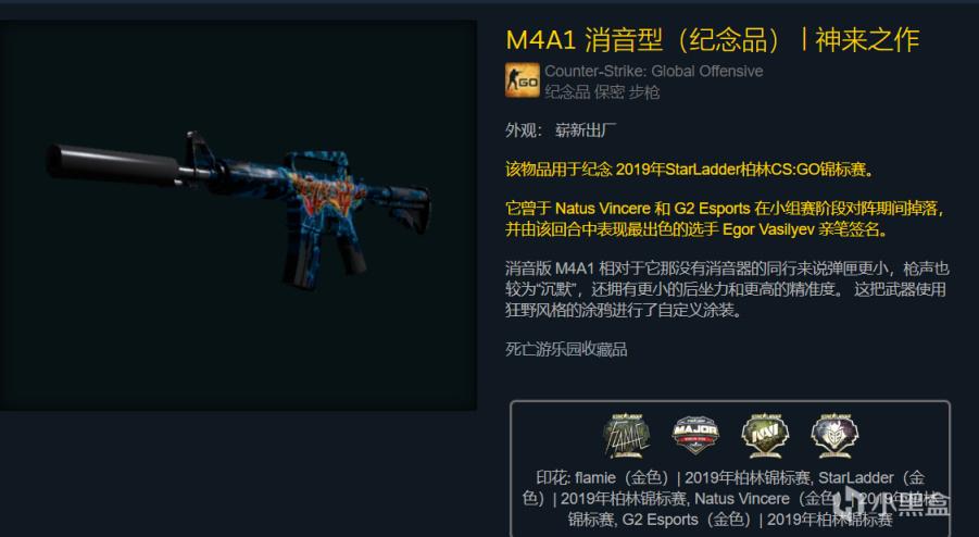 CSGO斯德哥尔摩2021纪念包物品获取概率一览