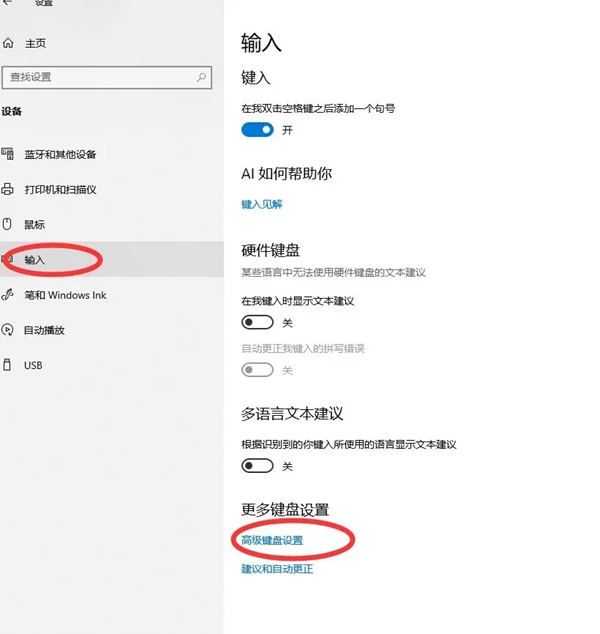 战地风云2042卡输入法问题解决方法分享