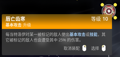 杀戮小队枪手特洛伊加点配装攻略 处决流枪手BD分享