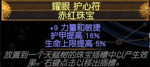 流放之路S18赛季死灵低语三奉献蜘蛛BD攻略