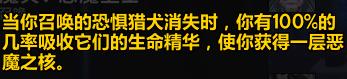 魔兽世界9.2术士天赋加点与打法攻略_恶魔学识