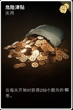 喋血复仇全金币卡牌收益详解 金币卡带什么好