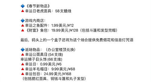 光遇2022春节礼包内容汇总 新增物品及返厂物品一览