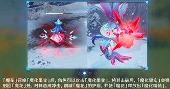 原神2.3皑尘与雪影骤起的魔花任务流程攻略