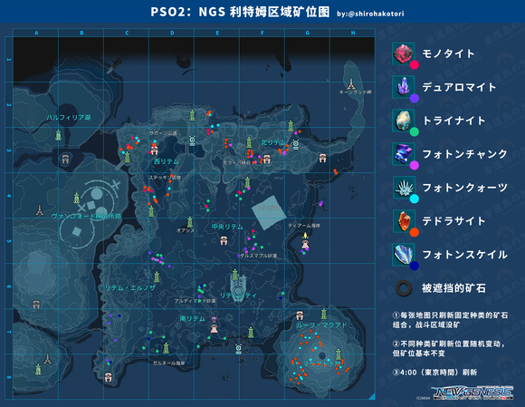 PSO2NGS沙漠拉特姆区地图攻略 红箱分布位置一览