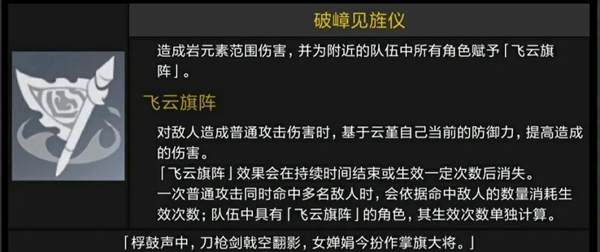 原神云堇技能、命座及突破材料一览