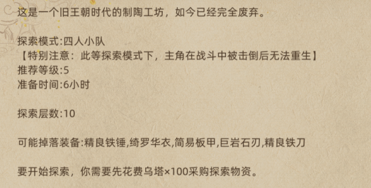 部落与弯刀城镇秘宝与副本掉落装备一览