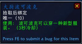 魔兽世界9.2波可波克协助战斗与自定义功能介绍