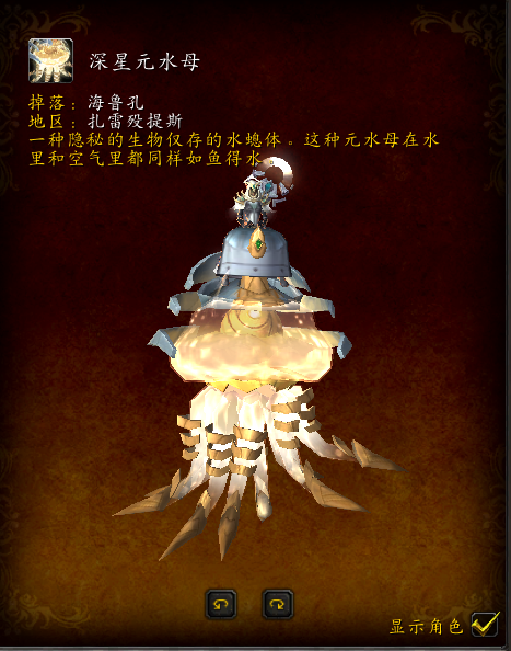 魔兽世界9.2新坐骑获取途径大全