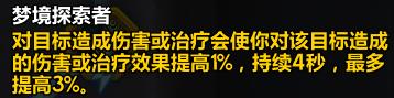 魔兽世界9.2术士天赋加点与打法攻略_恶魔学识