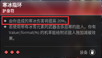 杀戮小队属性增伤护符效果与用法一览