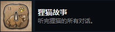 影子战术将军之刃爱子的选择隐藏成就解锁攻略 全成就指南