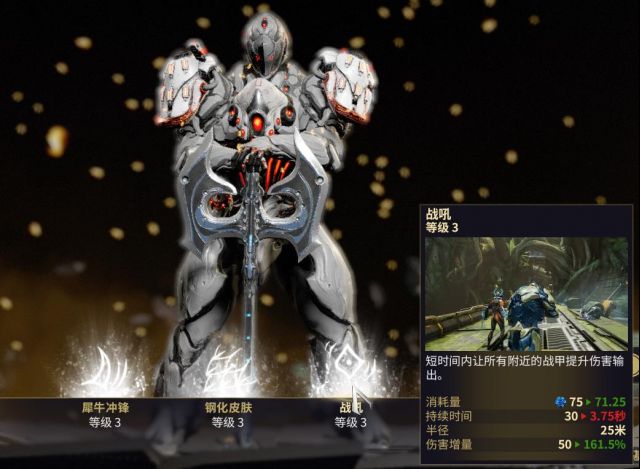 warframe星际战甲夜灵狩猎队伍配置推荐