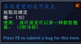 魔兽世界9.2波可波克协助战斗与自定义功能介绍