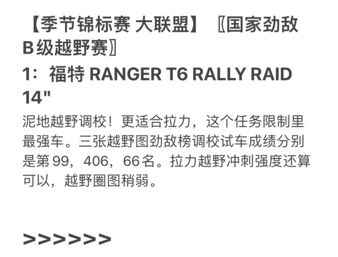 极限竞速地平线5 S4赛季秋季赛调校推荐