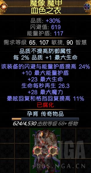 流放之路3.16版本S17赛季七伤破BD攻略