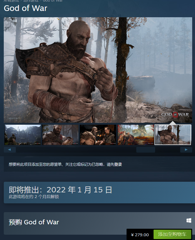 战神4pc多少钱 steam价格介绍