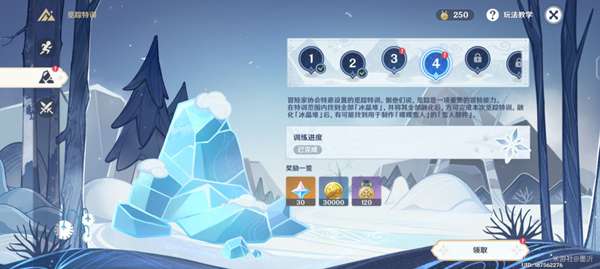 原神皑尘与雪影第二期活动及奖励攻略