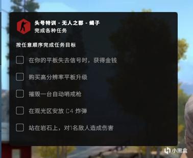 CSGO激流大行动第五周头号特训任务攻略