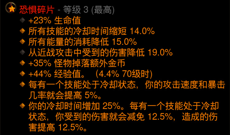 《暗黑破坏神3》25赛季猎魔人掠夺火集束BD攻略