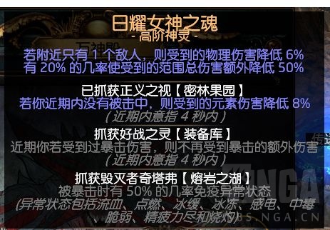 流放之路3.16版本S17赛季死神光环速刷向BD攻略