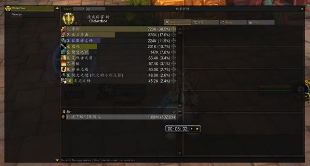 魔兽世界9.2通灵防骑配装与加点攻略_<span>盟约橙+审判橙</span>